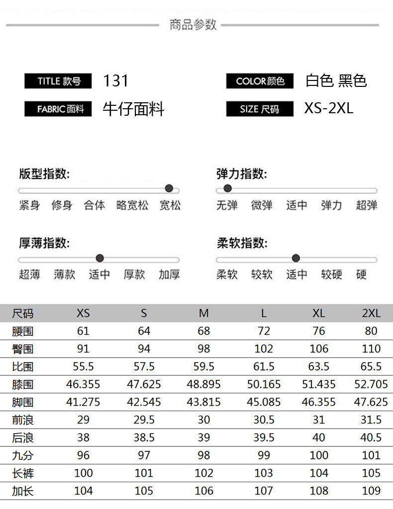修身大长腿通勤牛仔褲