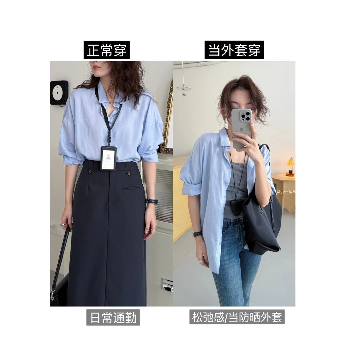 【視頻同款】“職場經典”全套穿搭