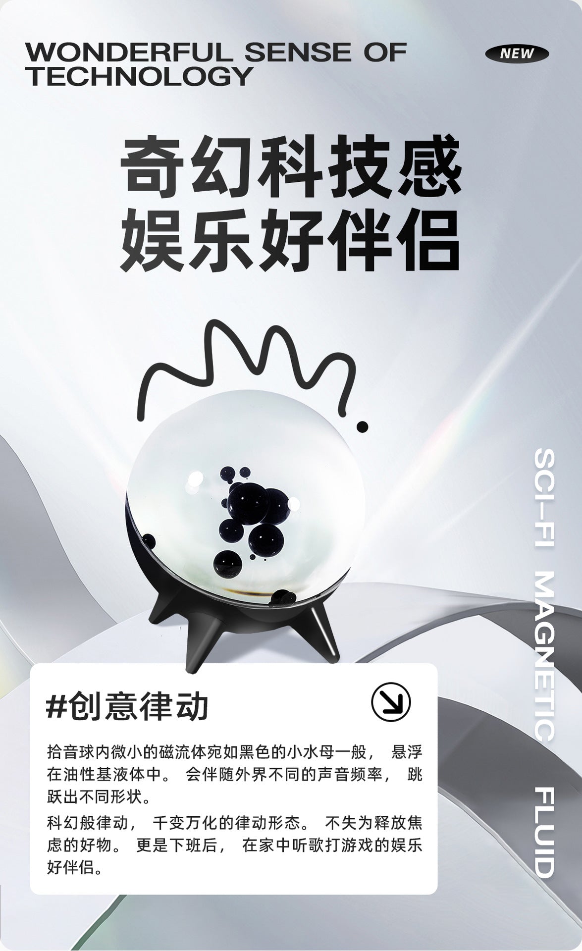 充电款圆球磁流体节奏灯