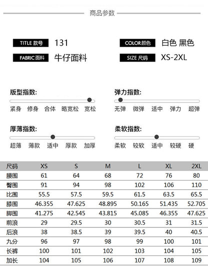 修身大长腿通勤牛仔褲