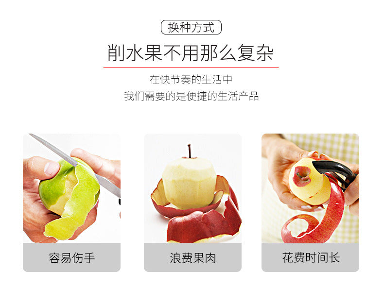 家用手搖蘋果削皮機