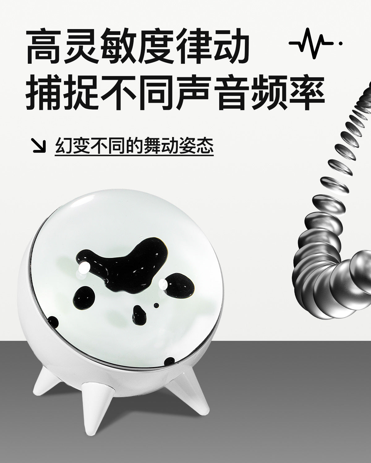 充电款圆球磁流体节奏灯