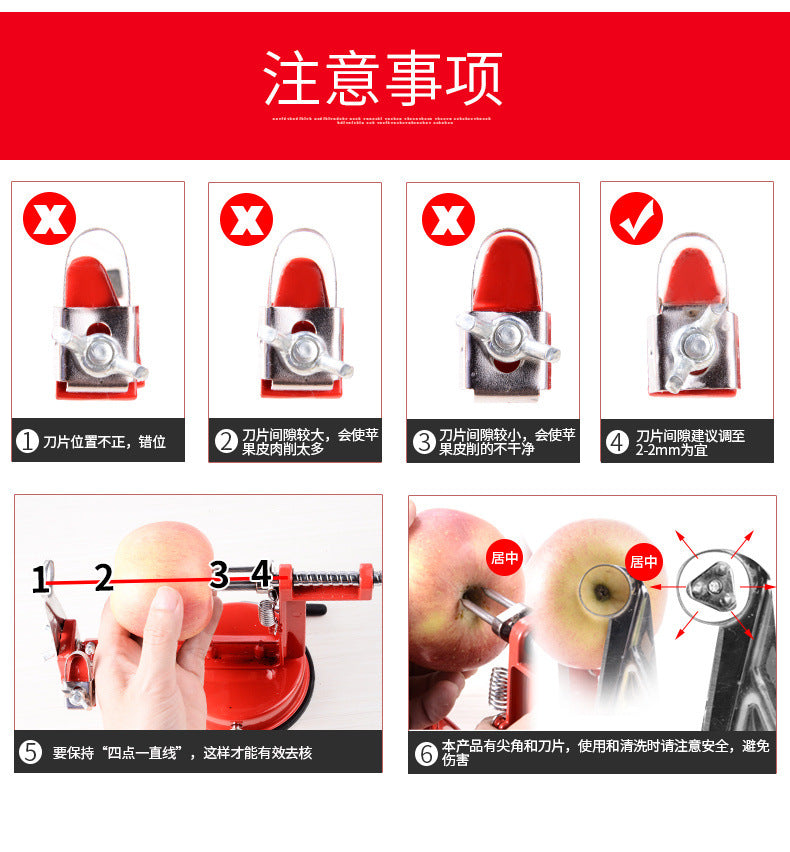 家用手搖蘋果削皮機