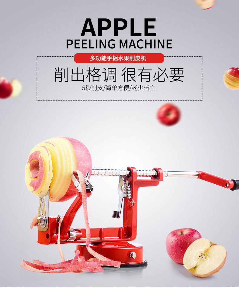 家用手搖蘋果削皮機