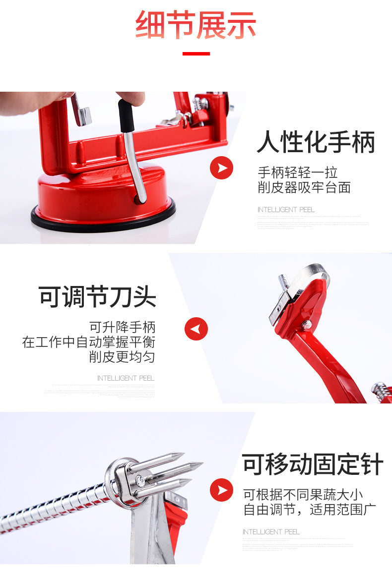 家用手搖蘋果削皮機