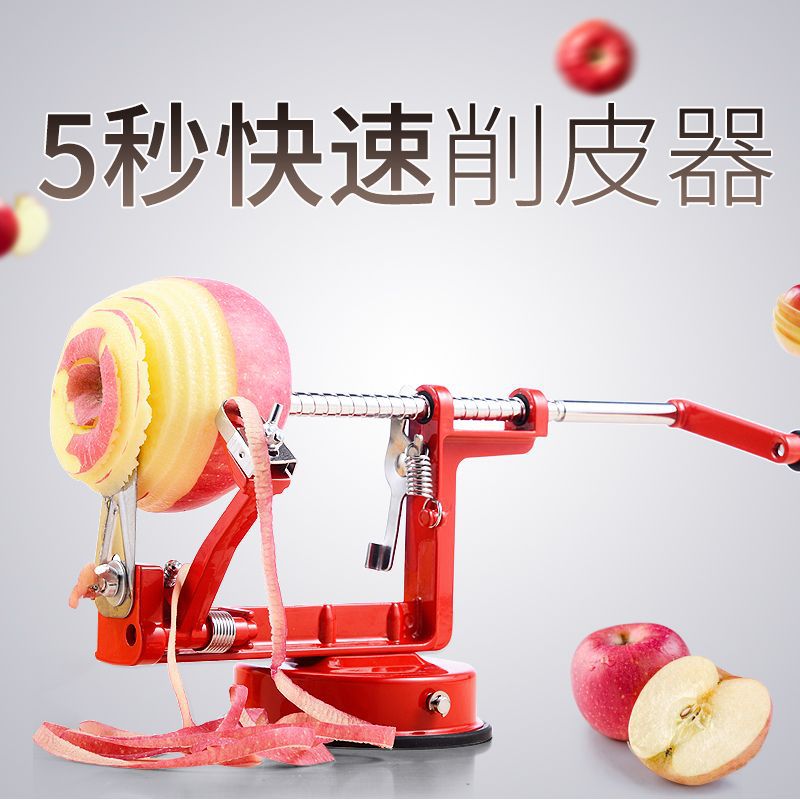 家用手搖蘋果削皮機