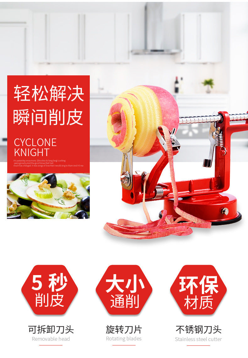 家用手搖蘋果削皮機