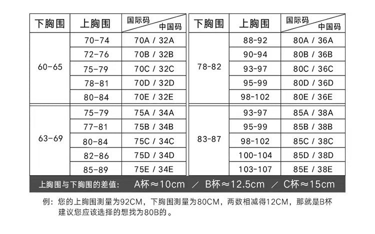 白色自带胸垫收腰U领背心