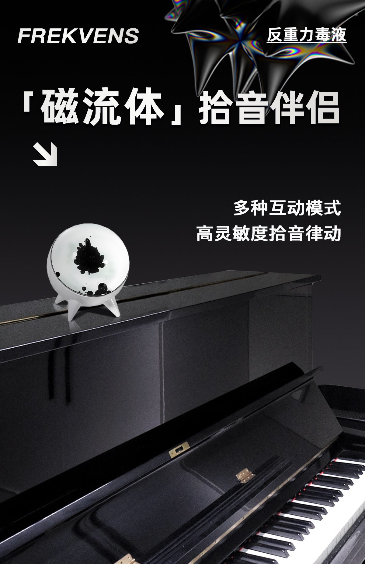 充电款圆球磁流体节奏灯