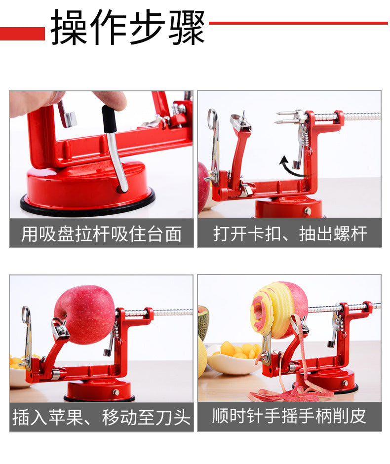 家用手搖蘋果削皮機
