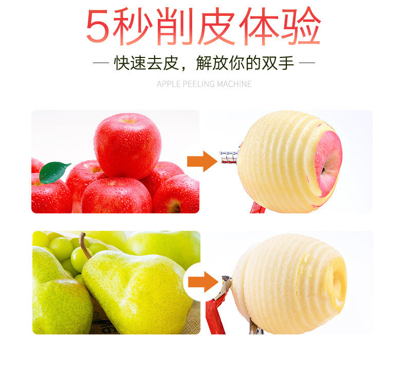 家用手搖蘋果削皮機