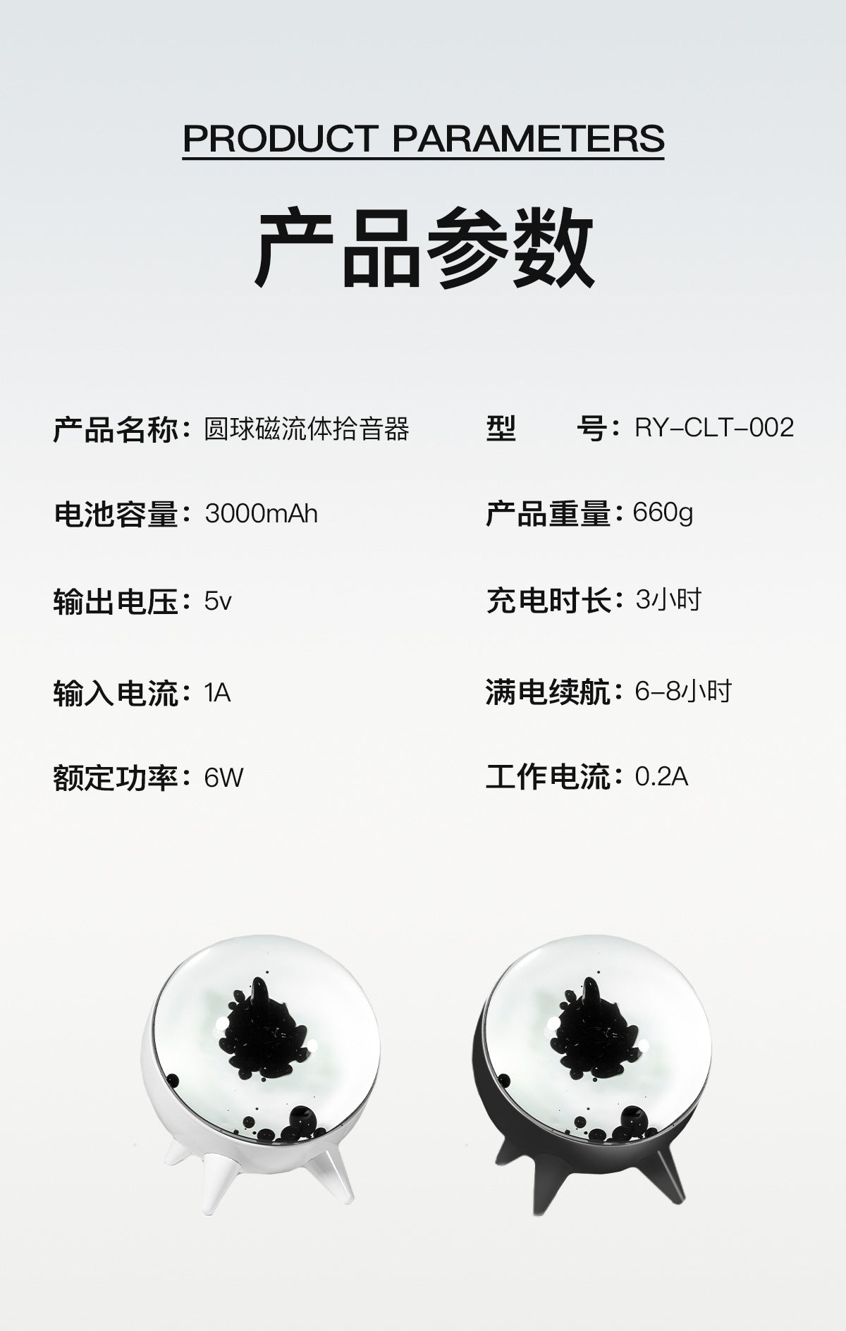 充电款圆球磁流体节奏灯